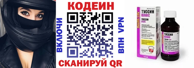 кракен tor  Балашов  нарко площадка Telegram  Codein Purple Drank 