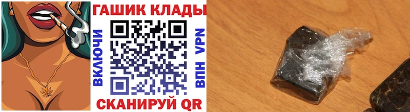 ГАШ хэш  площадка официальный сайт  Балашов 