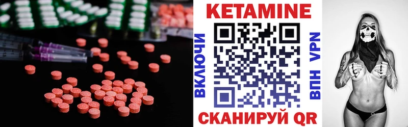 КЕТАМИН VHQ  Балашов 