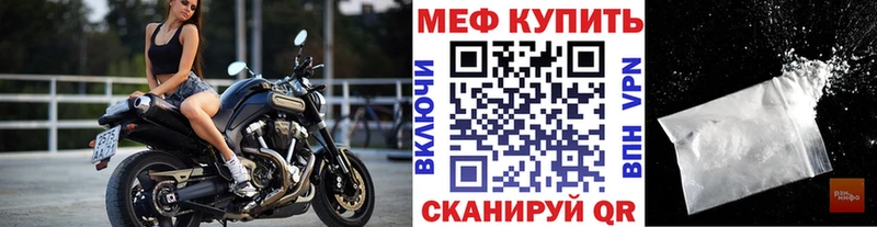 Меф кристаллы  Балашов 