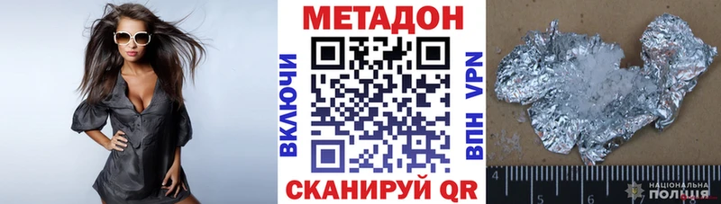 МЕТАДОН кристалл  Балашов 